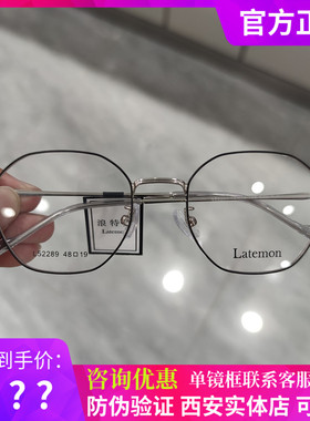 2023款正品浪特梦L52289近视眼镜框架潮男女多边形全框蓝光L52289