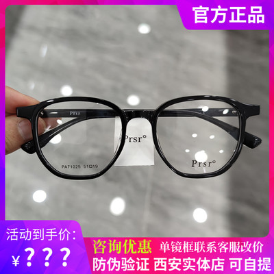 帕莎新款眼镜框架多边形大框显脸小可配近视眼镜架网红款PA71025