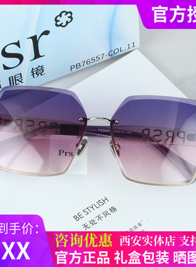 帕莎太阳镜女2022新款个性无框