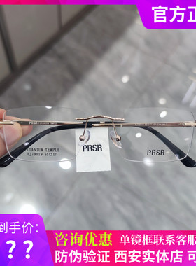 帕莎新款金丝眼镜框超轻无框钛架男近视女圆脸防蓝光眼镜PJ79019