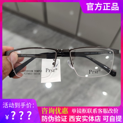 帕莎眼镜框半框眉毛框男士必入商务休闲复古眼镜架超轻镜架75013