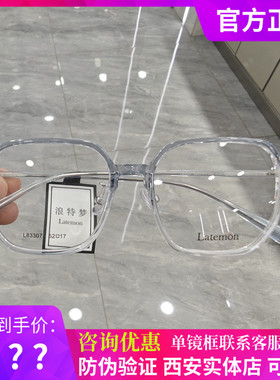 浪特梦近视镜框女全框TR超轻镜架男黑色大框素颜显脸小L83307