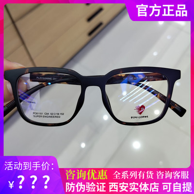 川久PLAYCOMME眼镜框男女方形网红款防蓝光眼镜可配近视镜片61151