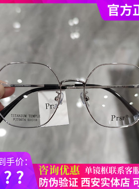 帕莎新款眼镜架女时尚钛合金方框多边大脸镜框超轻可配近视75074