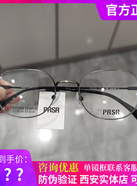 帕莎新款眼镜框男女全框小脸方形近视超轻钛架防蓝光眼镜PJ75118