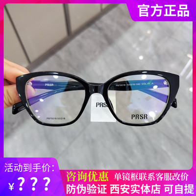帕莎眼镜框女2024新品复古猫眼时尚眼镜架可配近视防蓝光PB75018