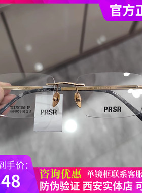 新款帕莎眼镜框超轻纯钛无框男士商务镜架可配近视防蓝光PA91001