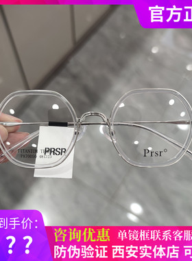 帕莎新款眼镜框男近视女潮圆脸全框时尚钛合金防蓝光眼镜PA70050