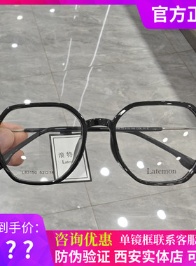 浪特梦眼镜框男近视女多边形全框超轻眼镜架网红款素颜显瘦L83150