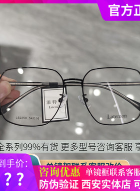 浪特梦眼镜框防蓝光近视眼镜架男女大框圆脸素颜显瘦网红款L52250