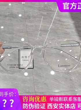 浪特梦眼镜框男女近视全框板材透明超轻小红书网红款眼镜架L83208