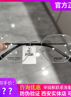 帕莎2024新款眼镜框男近视女超轻钛合金可配防蓝光眼镜架PJ75147