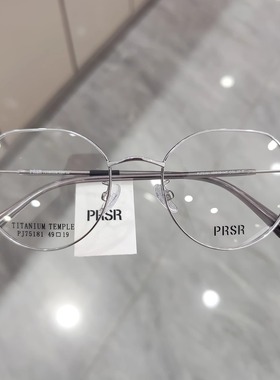 PRSR帕莎PJ75181眼镜框男女轻便舒适钛架可配度数近视防蓝光眼镜