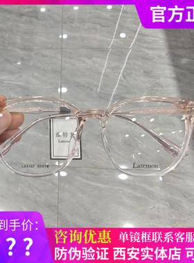 浪特梦近视镜框女全框TR超轻镜架男黑色大框素颜显脸小L83107