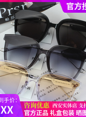 帕莎2023年娜扎新款太阳镜蝶形风时尚潮墨镜女防紫外线PS1049