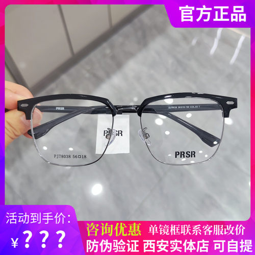 帕莎近视眼镜框男眉毛半框女潮圆脸钛合金超轻商务眼镜架PJ78038