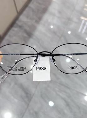 帕莎2025新款眼镜框女杨超越同款学院风修颜近视眼镜架男PJ75166