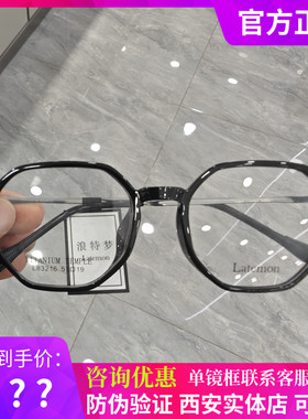 Latemon浪特梦新款眼镜时尚显瘦圆框超轻眼镜可配近视眼镜架83216