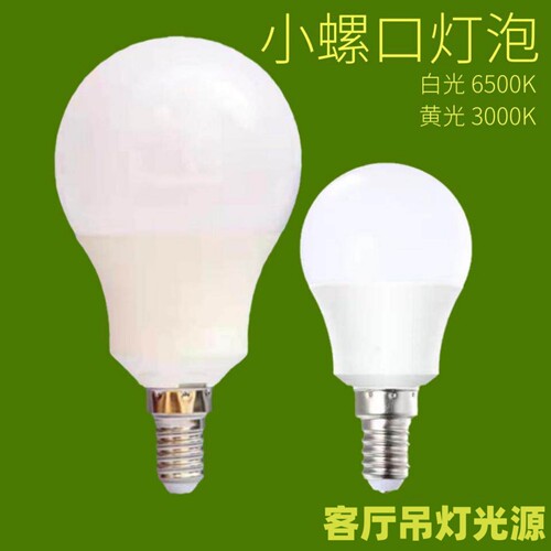 球泡灯led灯泡220V家用超亮光源