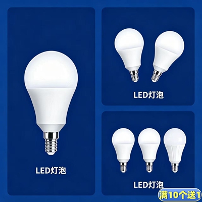 超亮led光源E14小螺口灯泡