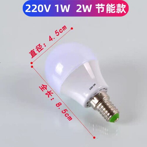 小灯泡led球泡灯e14小螺口节能