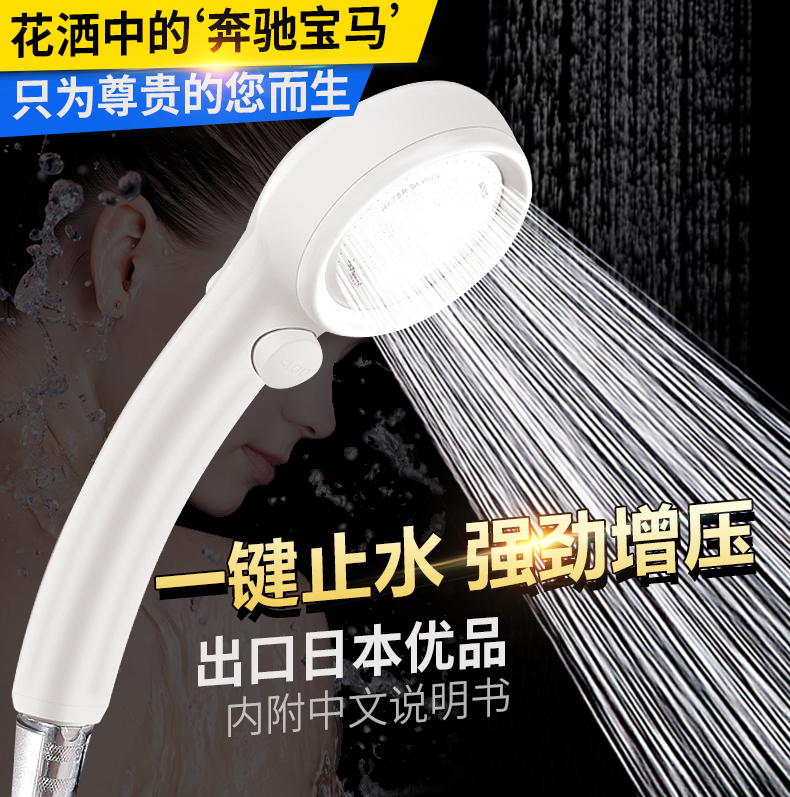 日本增压带开关淋浴花洒头莲蓬头手持单喷头浴室洗澡花酒套餐通用