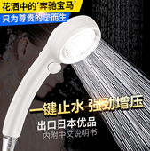 日本增压带开关淋浴花洒头莲蓬头手持单喷头浴室洗澡花酒套餐通用