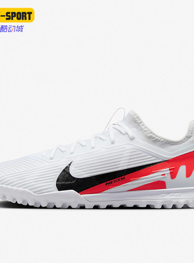 Nike/耐克正品VAPOR 15 次高端男子缓震ZOOM足球鞋DJ5605-600