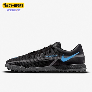 Phantom 004 Nike 新款 碎钉男子足球鞋 DC0768 PRO 耐克正品 GT2