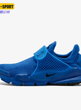 Nike/耐克正品Sock Dart男女运动缓震耐磨透气跑步鞋 686058-440