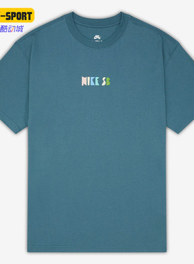 Nike/耐克正品夏季新款SB滑板男子运动休闲短袖T恤DQ1859-058