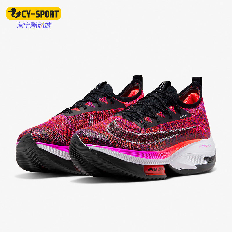 Nike/耐克正品AIR ZOOM ALPHAFLY女子休闲运动跑步鞋CZ1514-501,运动鞋new,跑步鞋,淘宝优惠券,粉丝福利购,淘宝优惠卷