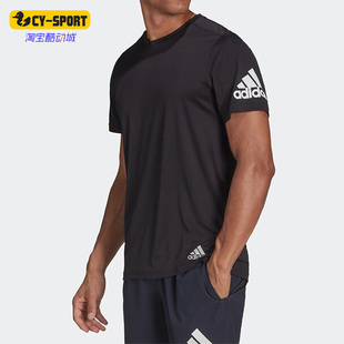 Adidas/阿迪达斯正品夏季新款男子跑步训练运动短袖T恤HB7470