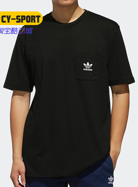 Adidas/阿迪达斯正品 三叶草 夏季男子运动休闲短袖T恤 DX4207