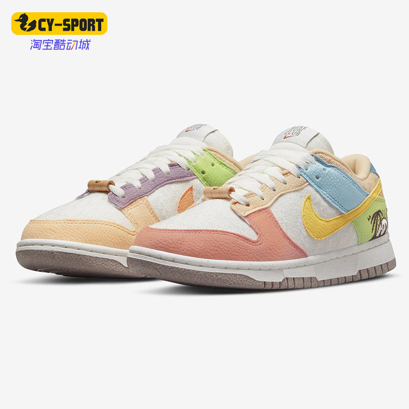 Nike/耐克正品Dunk Low Sun Club拼色女子运动休闲板鞋DQ0265-100