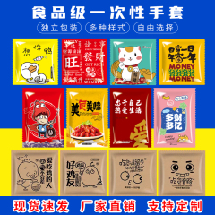 一次性手套独立包装餐饮加厚耐用塑料pe食品级专用外卖商用小龙虾