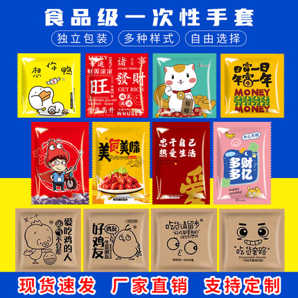 一次性手套独立包装餐饮加厚耐用塑料pe食品级专用外卖商用小龙虾