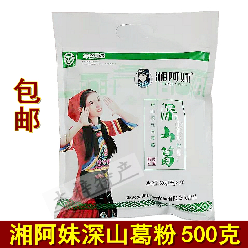 湖南张家界特产代餐粉