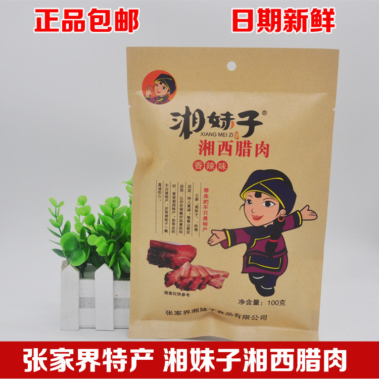 Hunan sister Xiangxi Bacon Zhangjiajie specialty Xiangmeizi Bacon leisure time snacks snack Dried meat (3)in the Snacks/Nuts/Specialty , Beef jerky/Preserved pork/Lo Snacks , Pork  category - from Buy2taobao.com to provide professional Taobao agent buy service