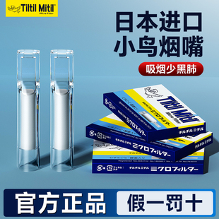 日本小鸟烟嘴过滤器一次性海绵过滤嘴男士粗中细三用焦油抽吸蓝鸟
