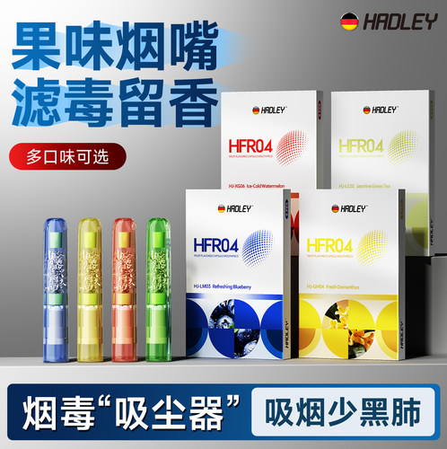烟嘴新款一次性果味烟香滤嘴