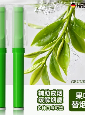 送烟民果味替烟棒辅助戒烟神器多口味男士专用随身口吸戒烟嘴正品