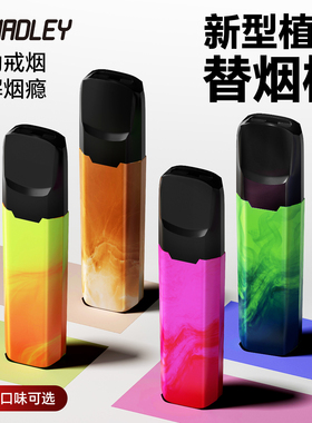 HADLEY新款替烟棒辅助替烟神器正品薄荷水果味替代烟吸棒戒烟叼嘴