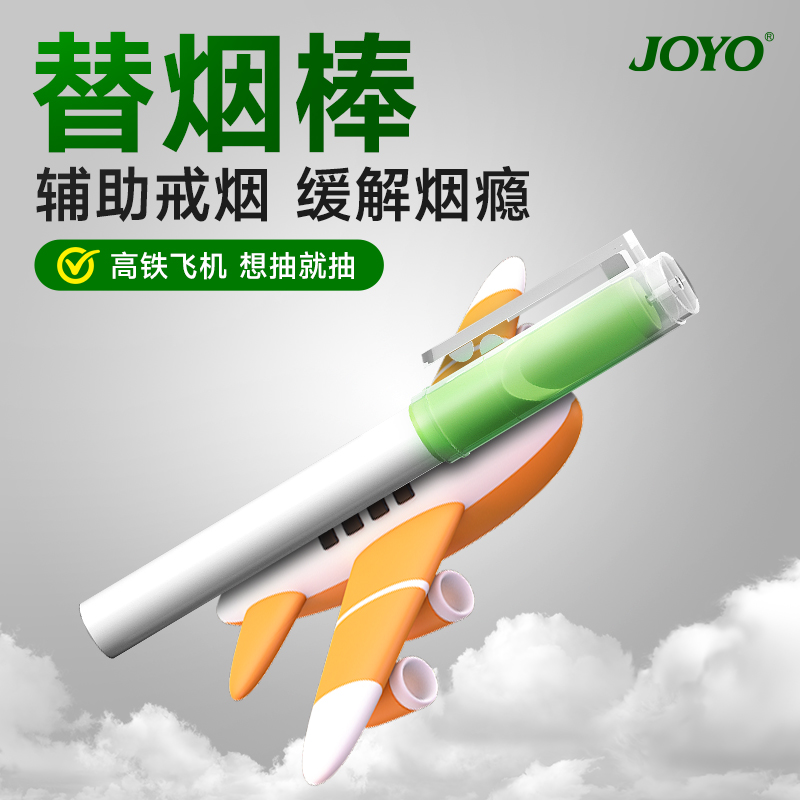 送烟民好礼替烟棒烟嘴过滤器加重薄荷味辅助戒烟神器烟的替代品男