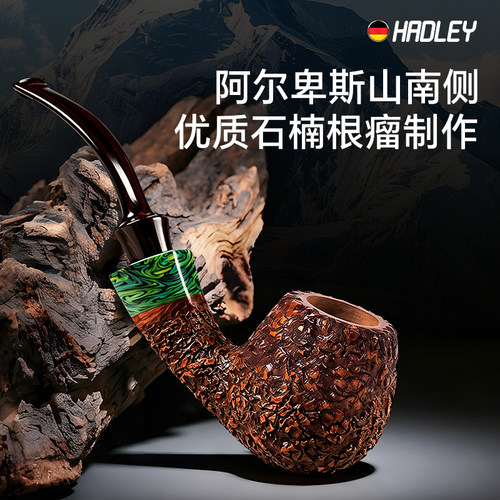 HADLEY石楠木烟斗正品高档男士专用弯式精品斗烟枪烟斗送工具全套