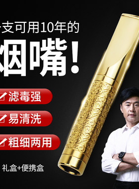 JOYO诤友金属循环烟嘴可清洗