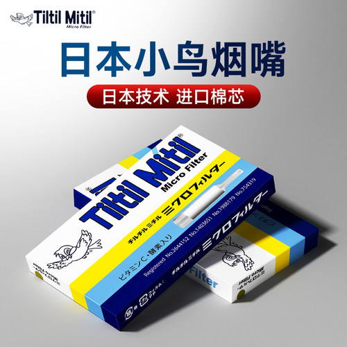 小鸟烟嘴新款日本进口高档过滤器一次性烟香滤嘴管三用粗中细支吸