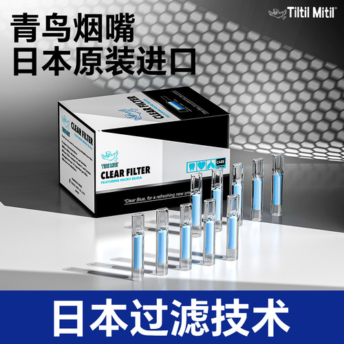 小鸟烟嘴新款日本进口高档过滤器一次性烟香滤嘴管三用粗中细支吸