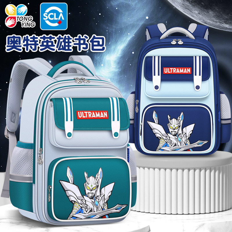 新款奥特曼护脊减负小学生书包