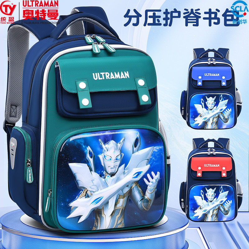 升级双主袋奥特曼书包男童护脊